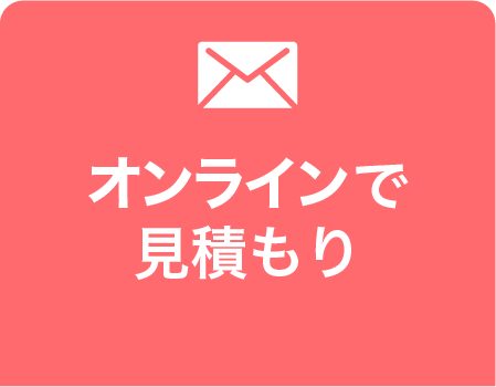 メール相談